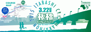 itabashi