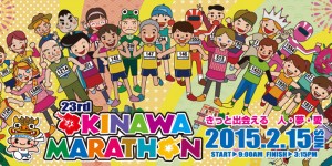 okinawa-marathon